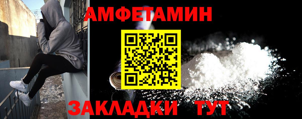 АМФЕТАМИН Розовый Баксан