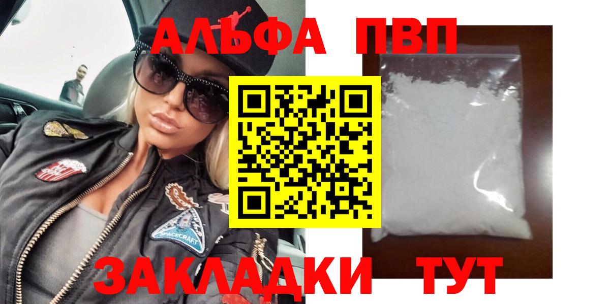 A PVP Crystall  APVP мука  A-PVP Соль  Баксан 