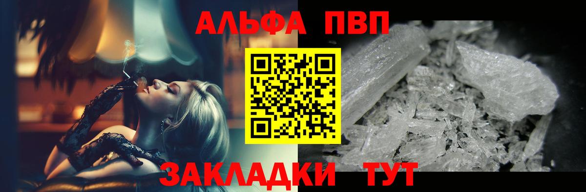 Баксан  APVP Crystall  Вход с VPN  А ПВП СК КРИС 