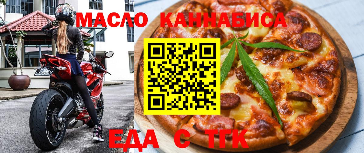 Еда ТГК марихуана Баксан