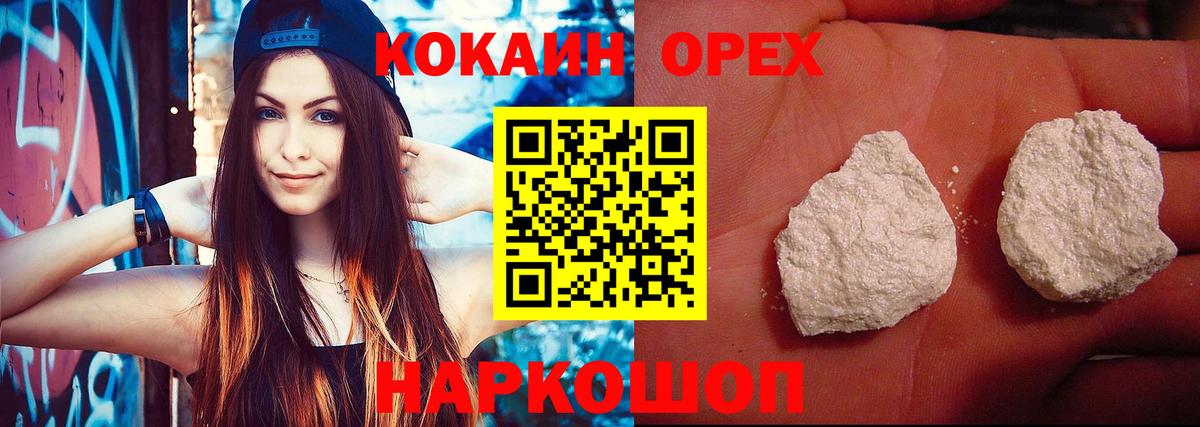 COCAIN  COCAIN 98%  Вход с VPN  Кокаин VHQ  Баксан 