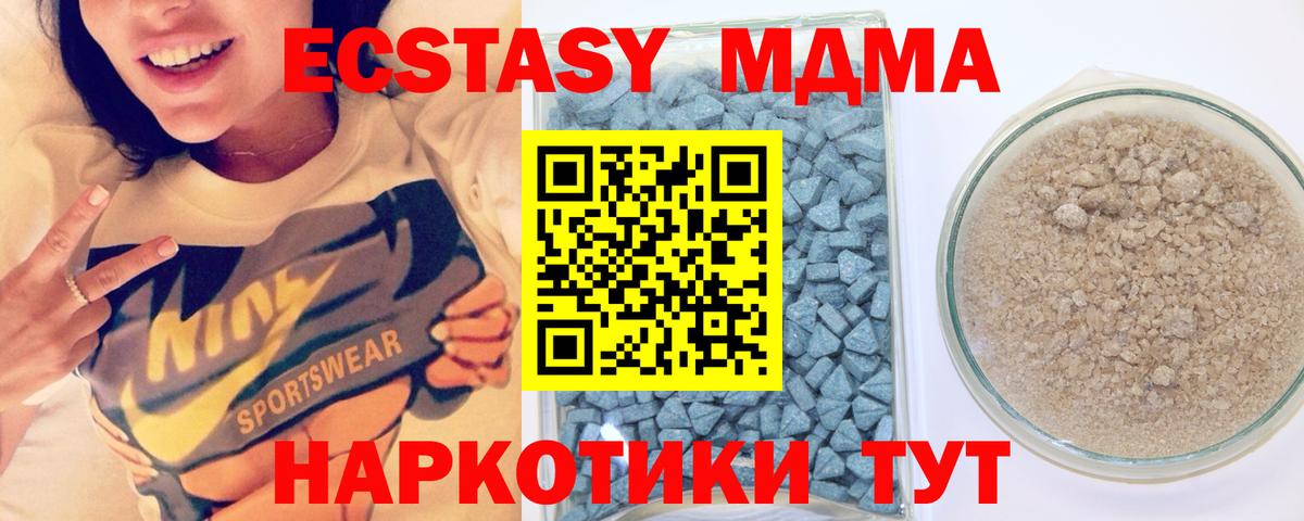 Баксан  Ecstasy TESLA  Ecstasy XTC  Вход с VPN 