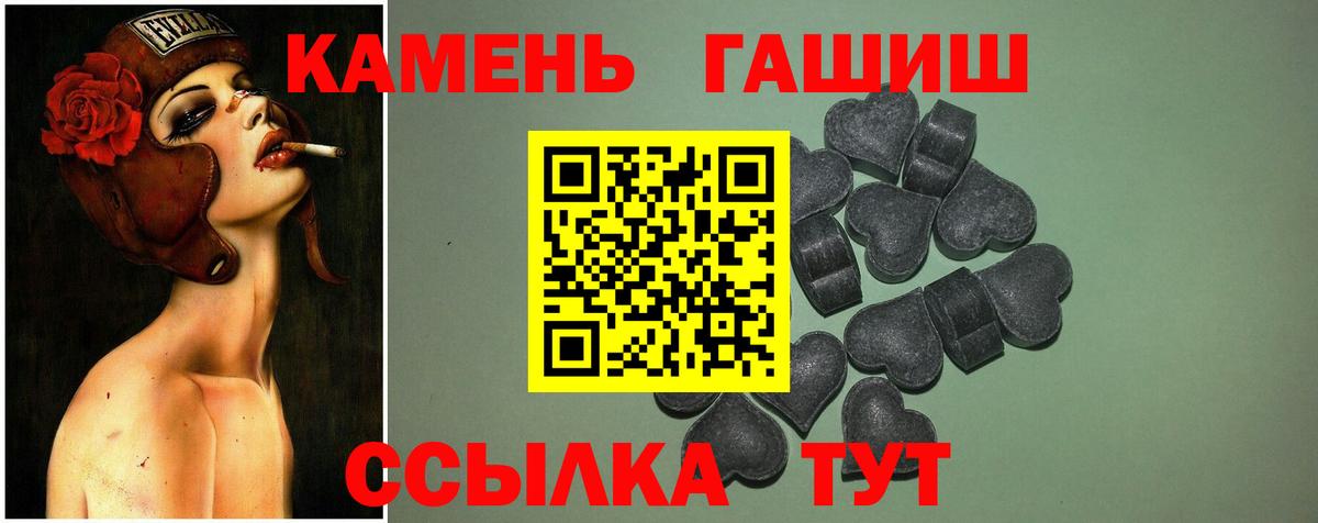 ГАШИШ  ГАШ гарик  Гашиш Ice-O-Lator  Вход с VPN  Баксан 