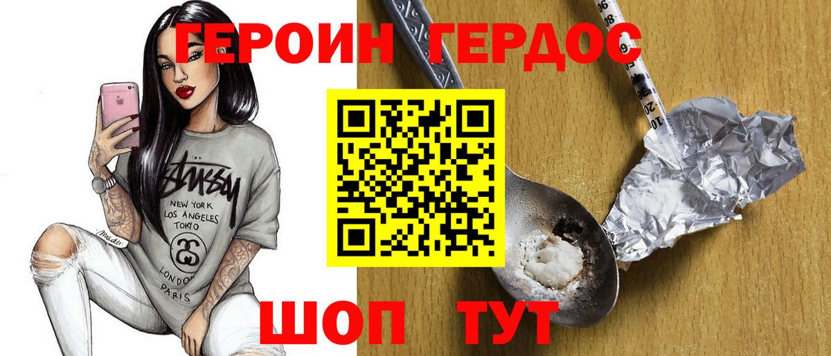 ГЕРОИН Афган  Баксан 