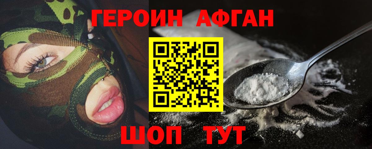 Героин герыч  Героин  Баксан  Вход с VPN 