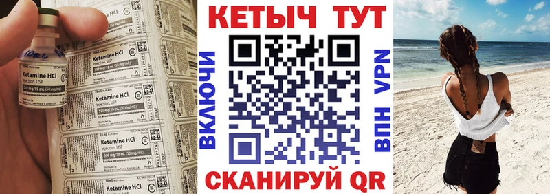 Кетамин ketamine  купить наркоту  Баксан 