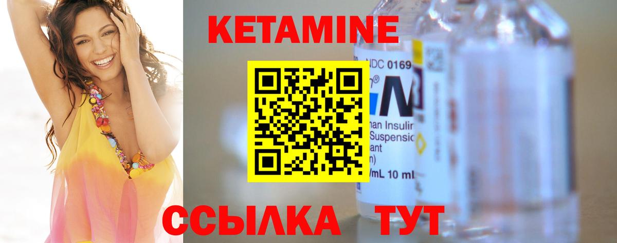 Баксан  КЕТАМИН VHQ  Вход с VPN 