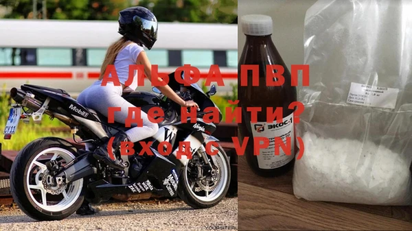 ALPHA PVP Пестово