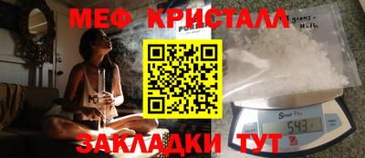меф VHQ Апрелевка