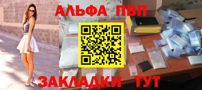 меф VHQ Апрелевка