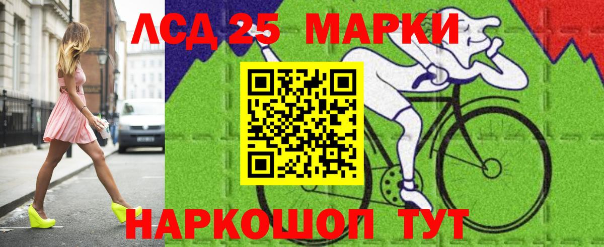 LSD-25 экстази кислота Баксан