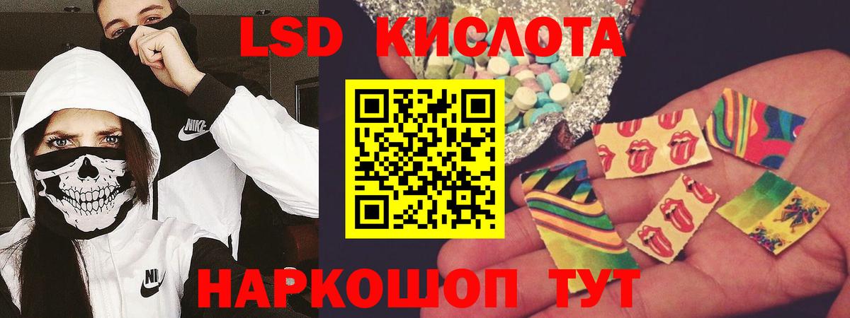 Лсд 25 экстази кислота Баксан