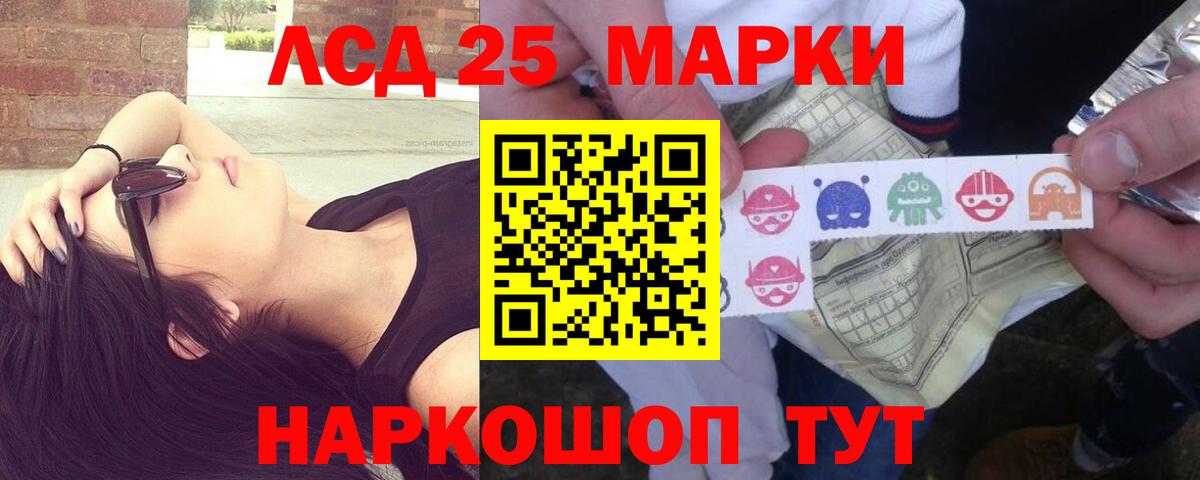 LSD-25 экстази ecstasy  Баксан  ЛСД экстази кислота 