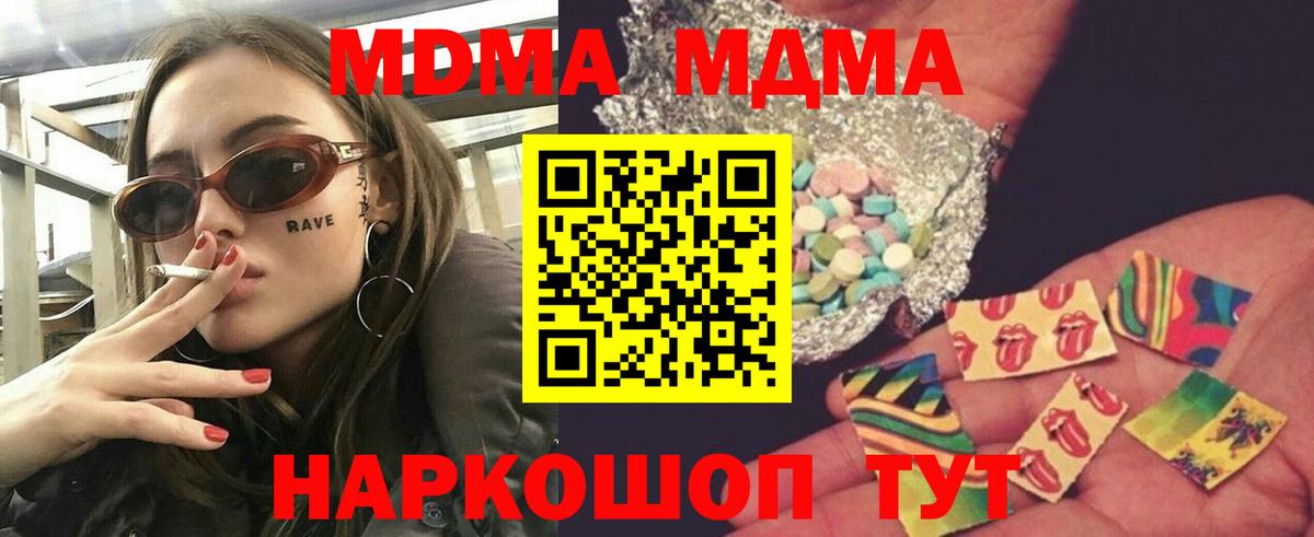 MDMA молли Баксан