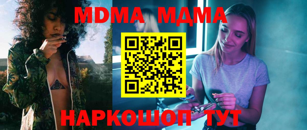 Баксан  МДМА молли  Вход с VPN  МДМА crystal 