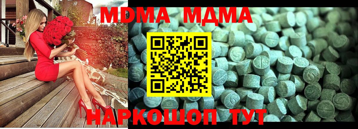MDMA молли  МДМА VHQ  MDMA  Баксан 