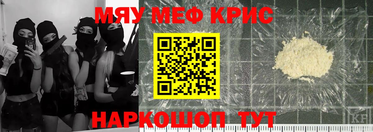 купить наркотик  Мефедрон мука  Вход с VPN  Мефедрон  МЯУ-МЯУ 4 MMC  Мефедрон  Баксан 