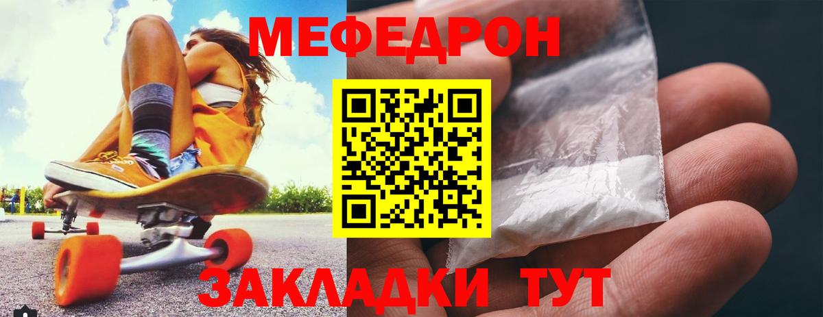 Меф мяу мяу  Баксан