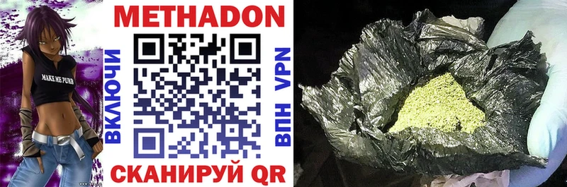 МЕТАДОН VHQ Баксан