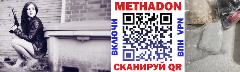 Метадон methadone  Баксан 