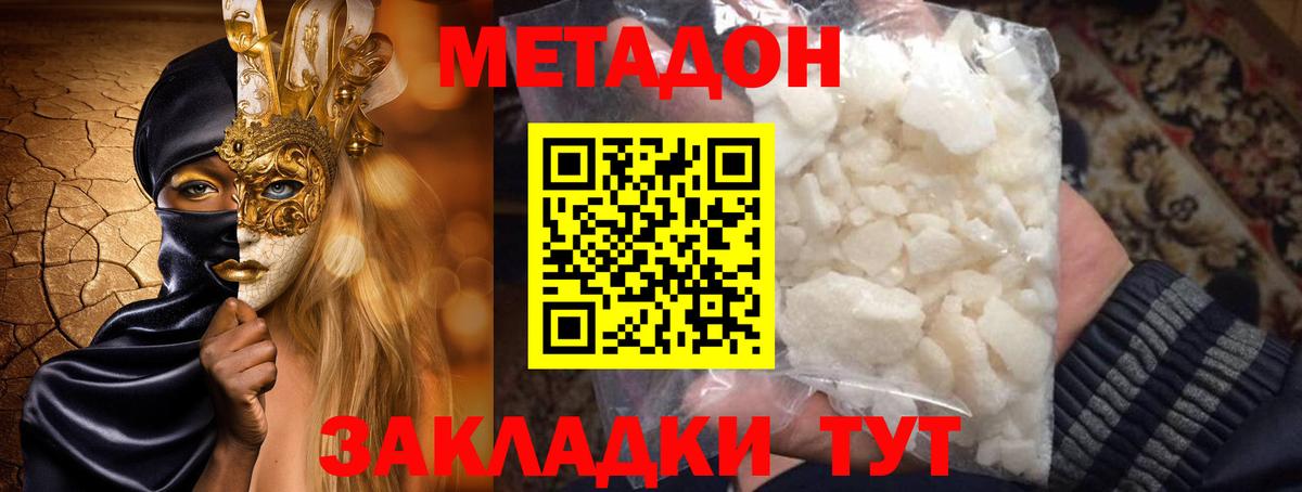 Метадон VHQ Баксан