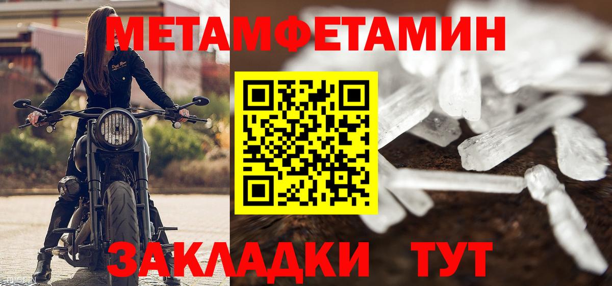 МЕТАМФЕТАМИН Methamphetamine Баксан