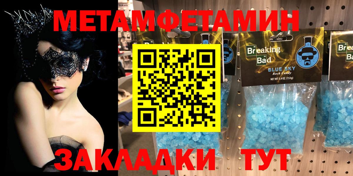 МЕТАМФЕТАМИН Methamphetamine  Баксан 