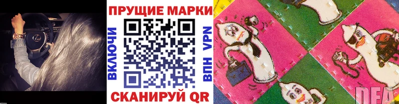 Марки N-bome 1500мкг Баксан