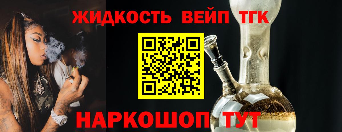 Дистиллят ТГК вейп  Дистиллят ТГК жижа  Баксан  цены   Вход с VPN 